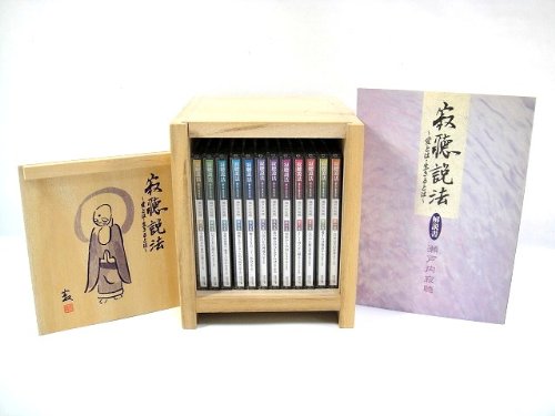 寂聴文学塾 CD全12巻　全巻未開封！解説書&収納ケース付き Amazon.co.jp: 瀬戸内寂聴 寂聴説法 愛とは 生きるとは CD 全12巻 解説